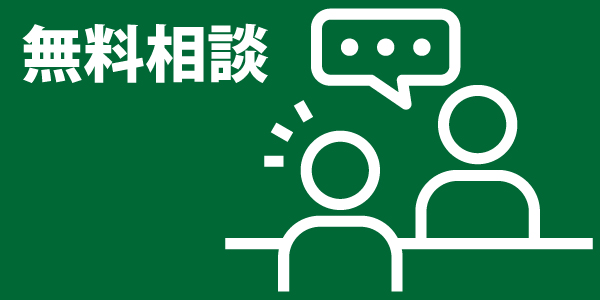 CS60 無料相談　ムラサロン　村サロン